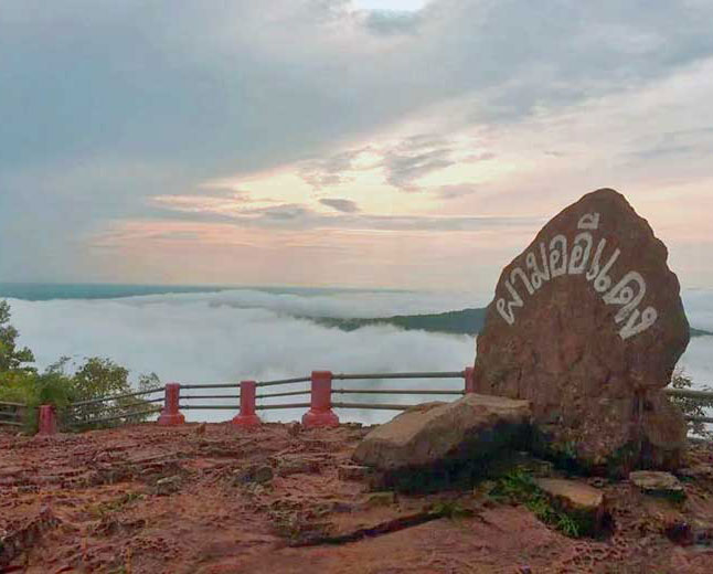 ศรีสะเกษ