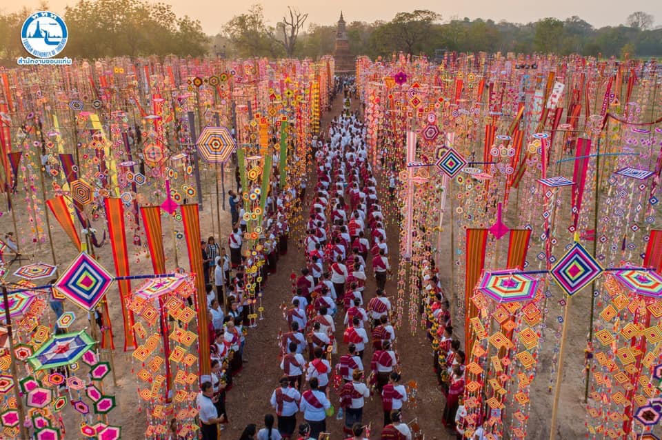 กาฬสินธุ์